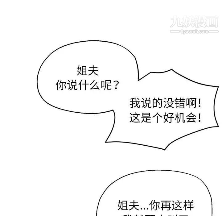 《继母的姐妹们》漫画 第18話