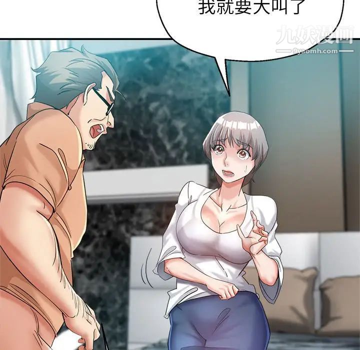《继母的姐妹们》漫画 第18話