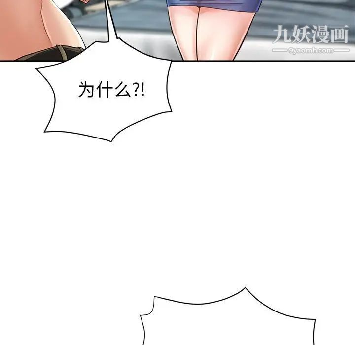 《继母的姐妹们》漫画 第18話