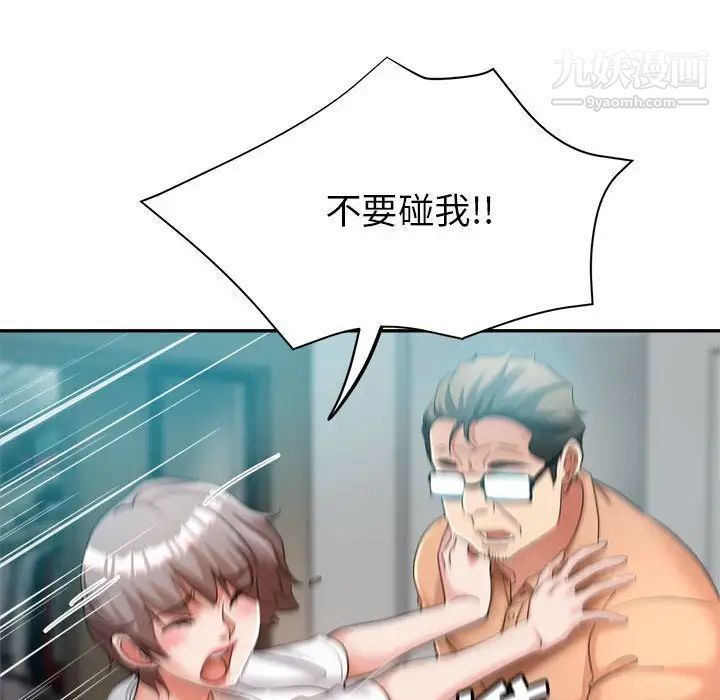 《继母的姐妹们》漫画 第18話