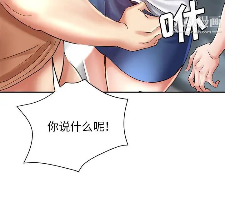 《继母的姐妹们》漫画 第18話