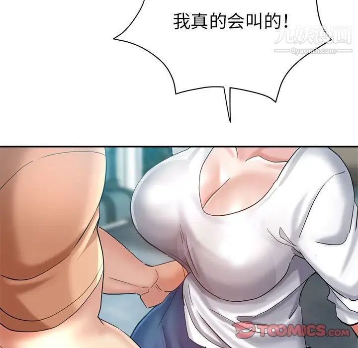 《继母的姐妹们》漫画 第18話