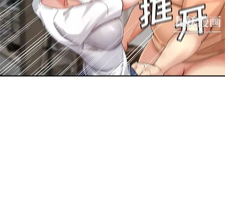 《继母的姐妹们》漫画 第18話