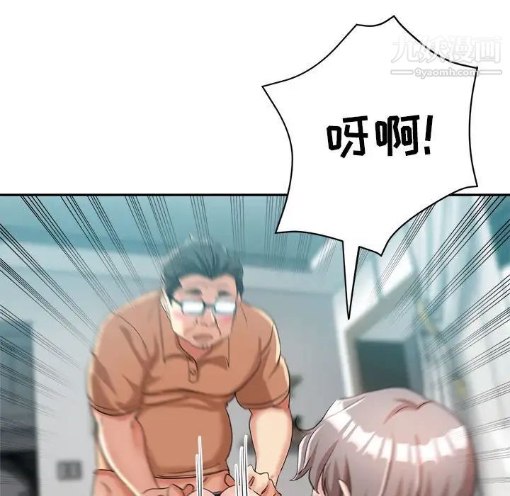 《继母的姐妹们》漫画 第18話