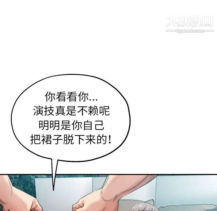 《继母的姐妹们》漫画 第18話