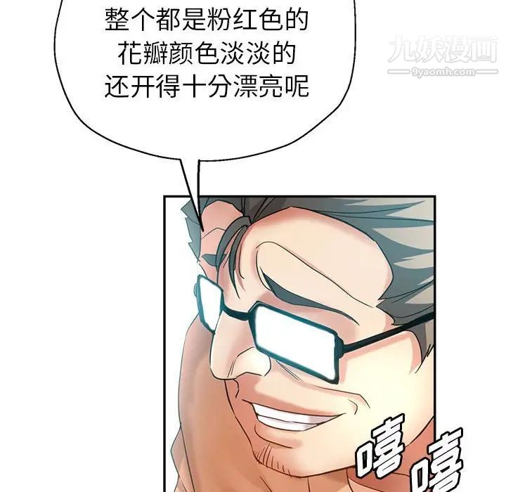 《继母的姐妹们》漫画 第18話