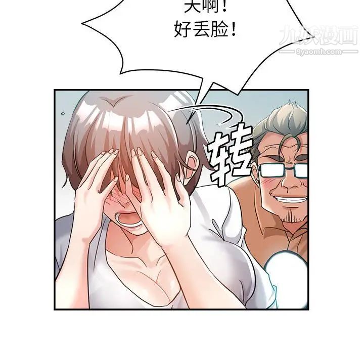 《继母的姐妹们》漫画 第18話