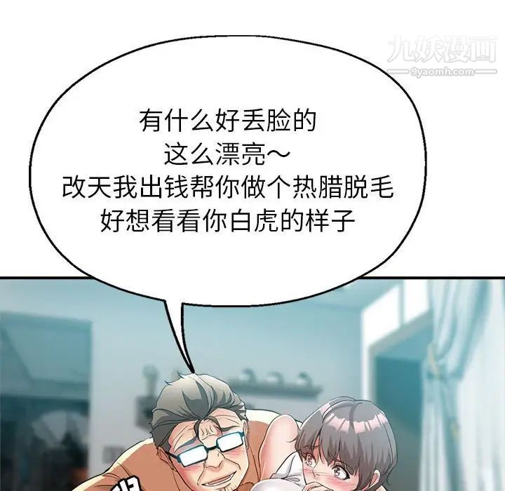 《继母的姐妹们》漫画 第18話