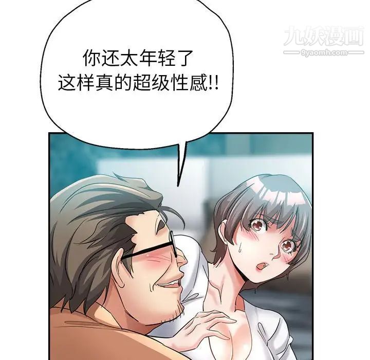 《继母的姐妹们》漫画 第18話