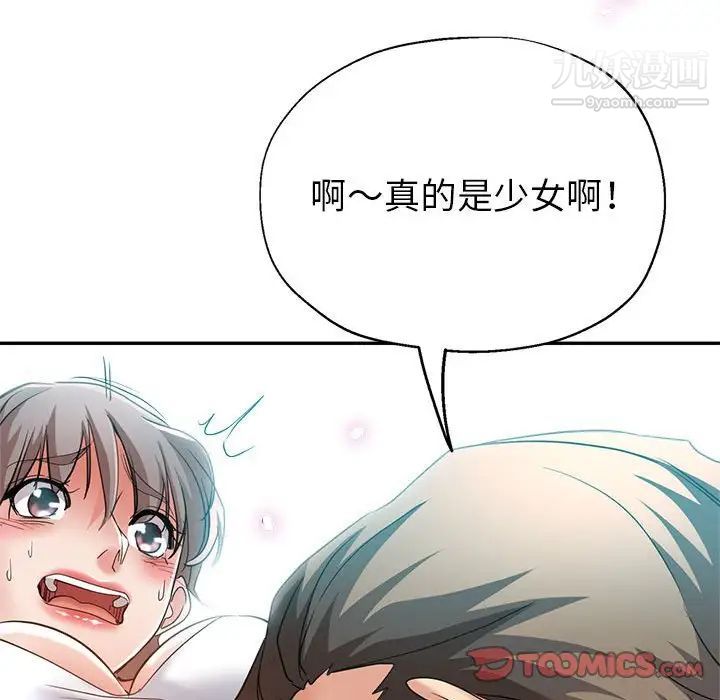 《继母的姐妹们》漫画 第18話