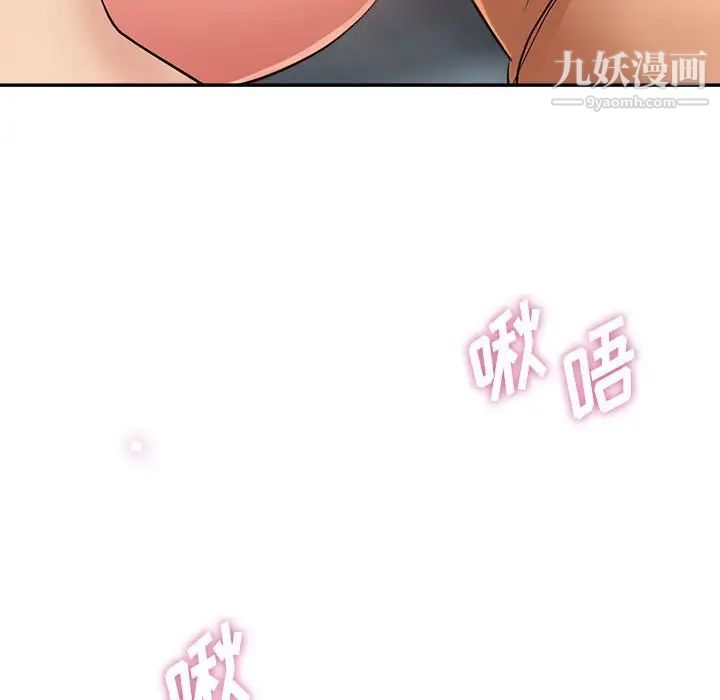 《继母的姐妹们》漫画 第18話
