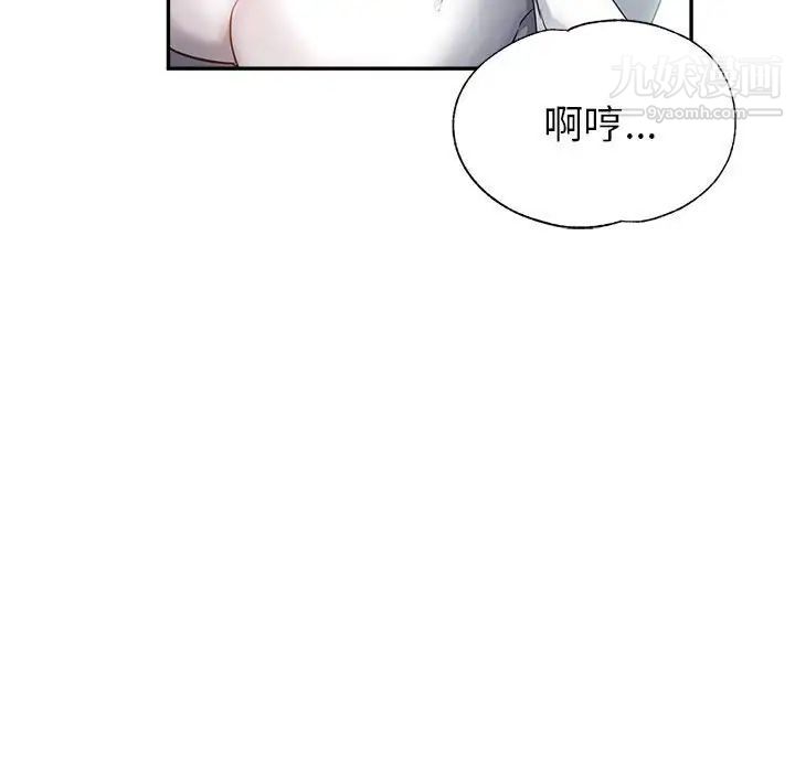 《继母的姐妹们》漫画 第18話