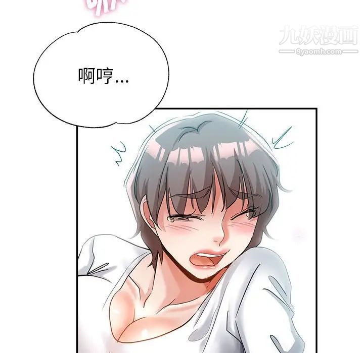 《继母的姐妹们》漫画 第18話