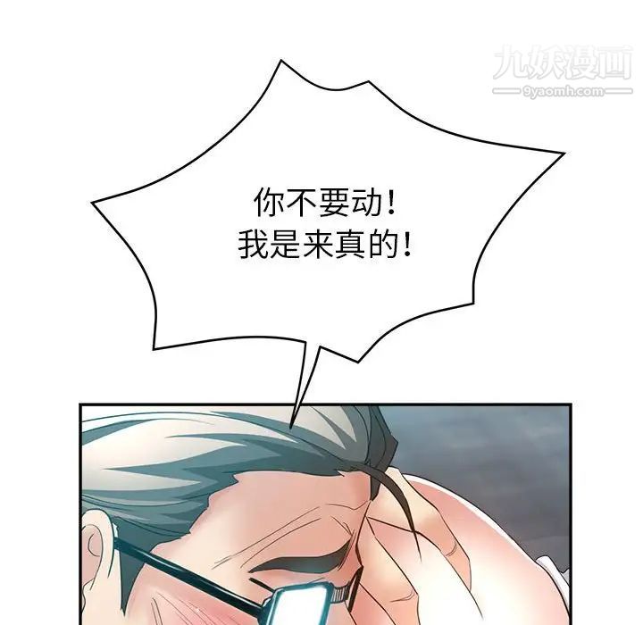 《继母的姐妹们》漫画 第18話