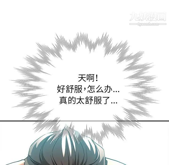 《继母的姐妹们》漫画 第18話