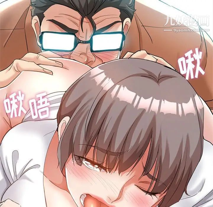 《继母的姐妹们》漫画 第18話