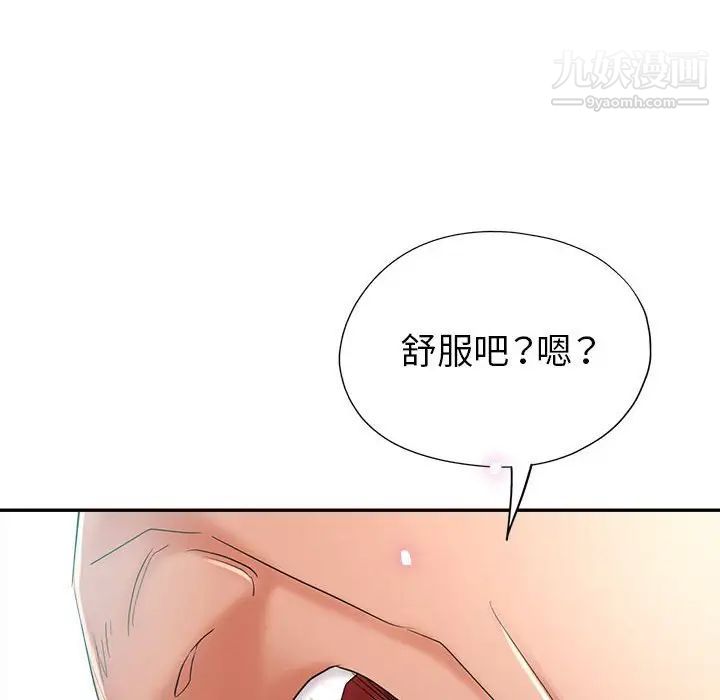 《继母的姐妹们》漫画 第18話