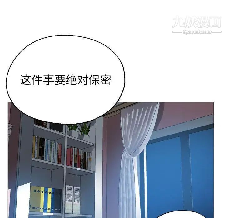 《继母的姐妹们》漫画 第18話