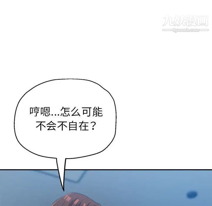 《继母的姐妹们》漫画 第18話