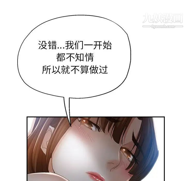 《继母的姐妹们》漫画 第18話