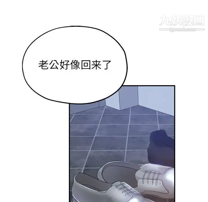 《继母的姐妹们》漫画 第18話