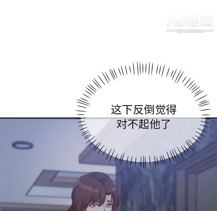 《继母的姐妹们》漫画 第18話