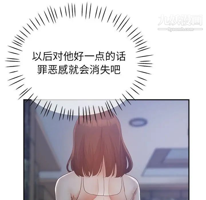 《继母的姐妹们》漫画 第18話
