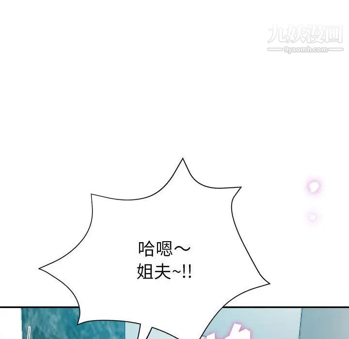 《继母的姐妹们》漫画 第18話