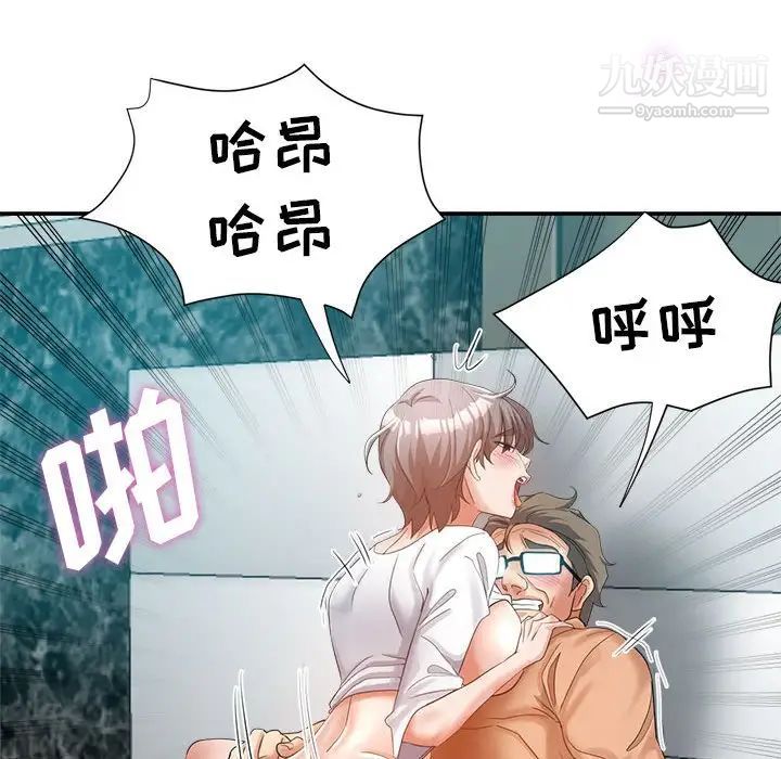 《继母的姐妹们》漫画 第18話