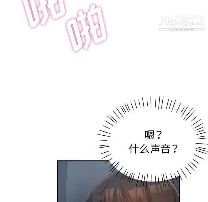 《继母的姐妹们》漫画 第18話