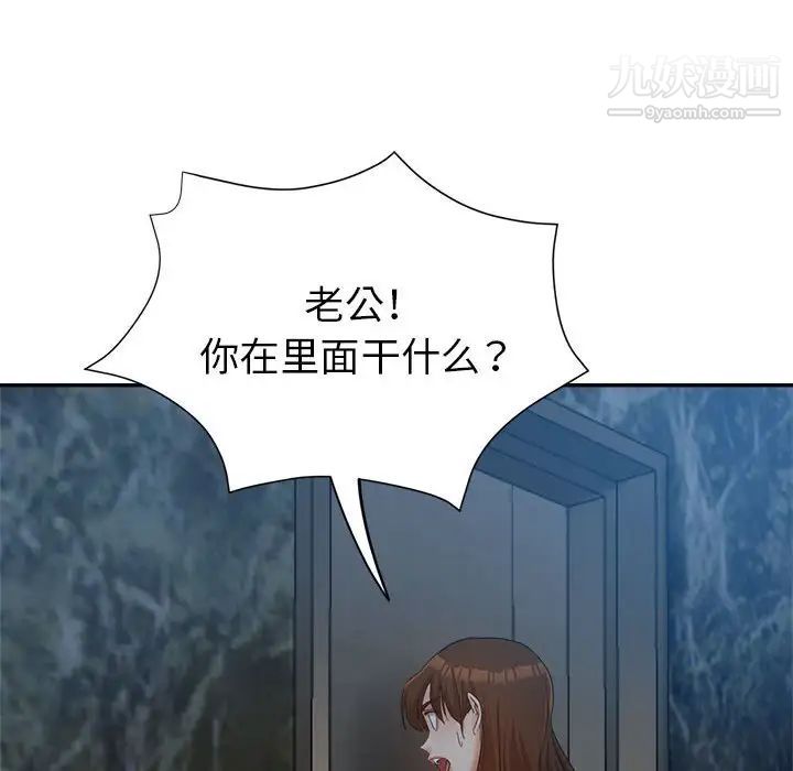 《继母的姐妹们》漫画 第18話