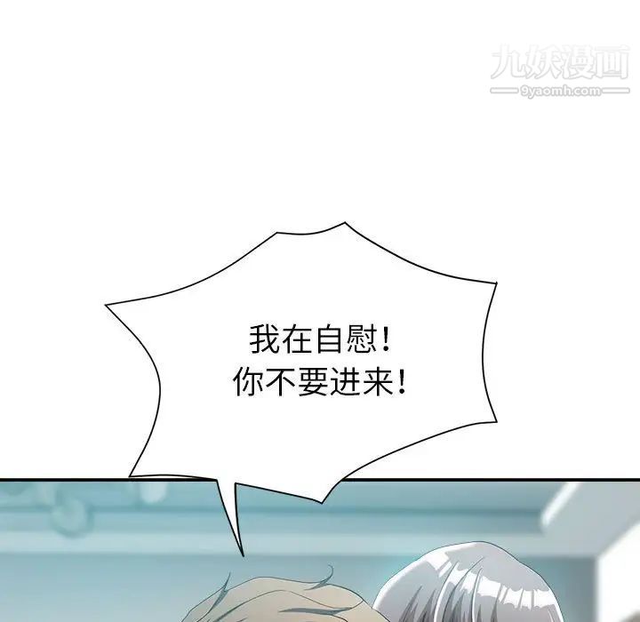 《继母的姐妹们》漫画 第18話