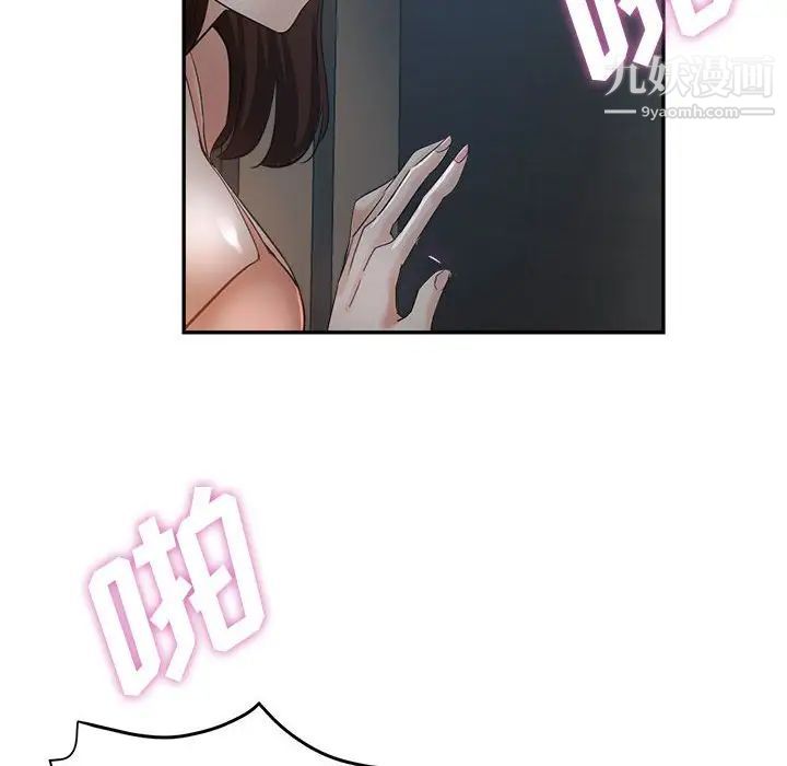 《继母的姐妹们》漫画 第18話