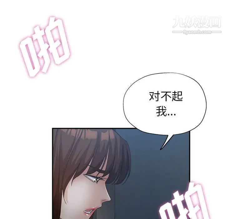 《继母的姐妹们》漫画 第18話