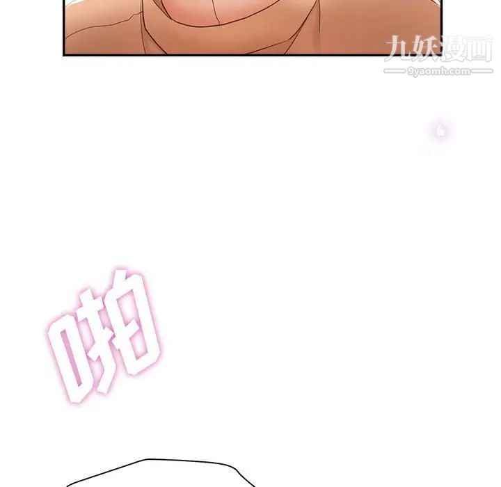 《继母的姐妹们》漫画 第18話