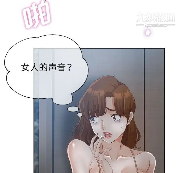 《继母的姐妹们》漫画 第18話