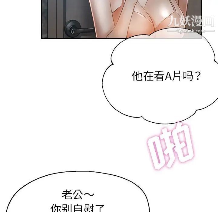 《继母的姐妹们》漫画 第18話