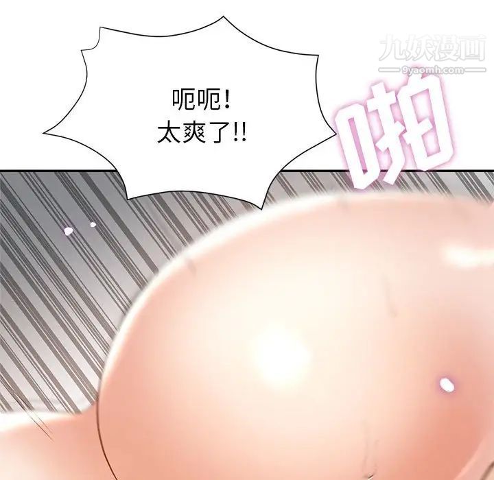 《继母的姐妹们》漫画 第18話