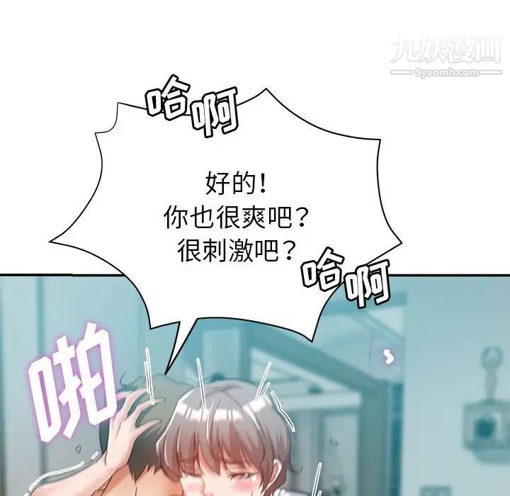 《继母的姐妹们》漫画 第18話