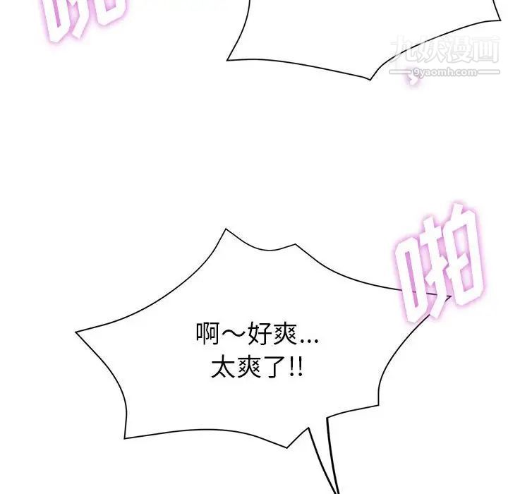 《继母的姐妹们》漫画 第18話