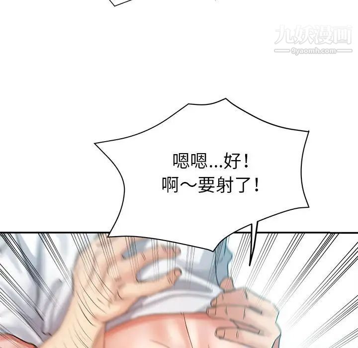《继母的姐妹们》漫画 第18話