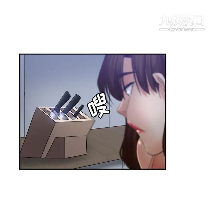 《继母的姐妹们》漫画 第18話