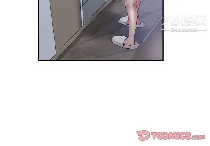 《继母的姐妹们》漫画 第19話