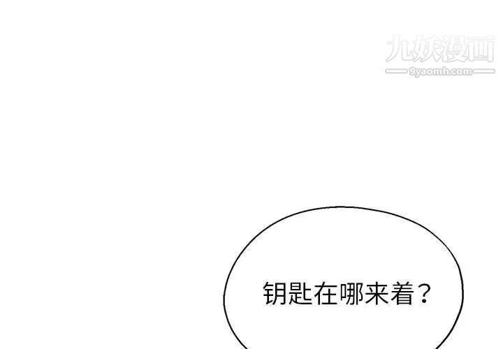 《继母的姐妹们》漫画 第19話