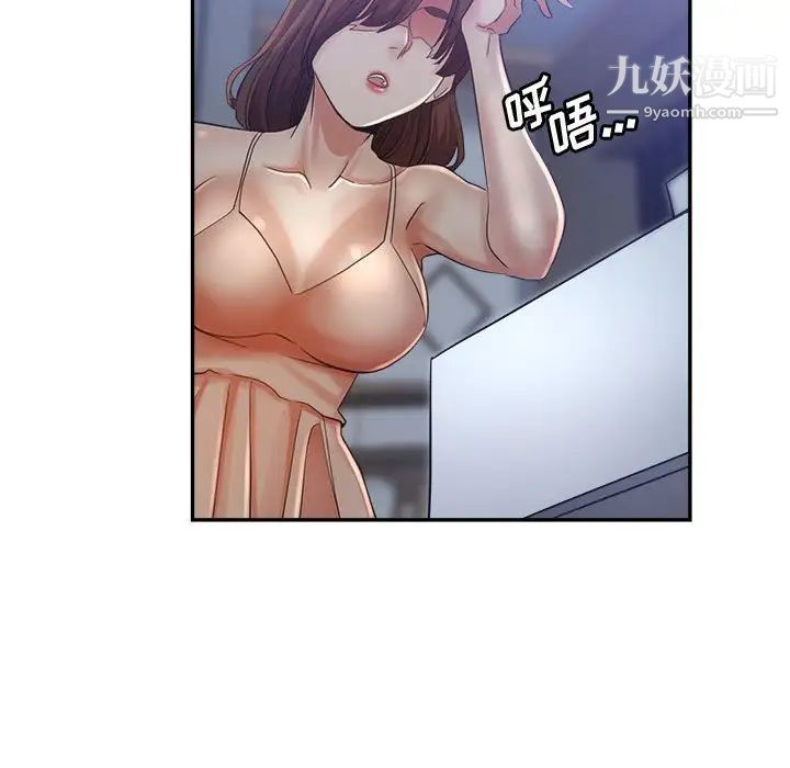 《继母的姐妹们》漫画 第19話