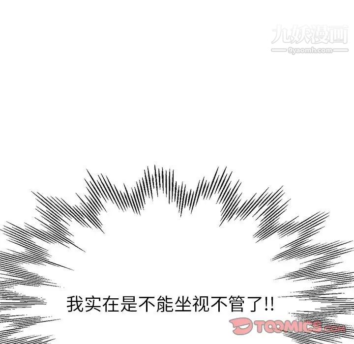 《继母的姐妹们》漫画 第19話