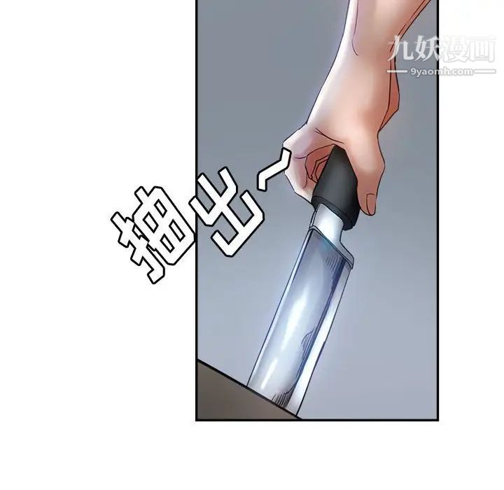 《继母的姐妹们》漫画 第19話
