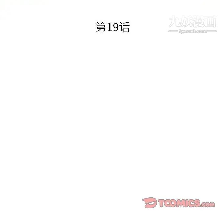 《继母的姐妹们》漫画 第19話