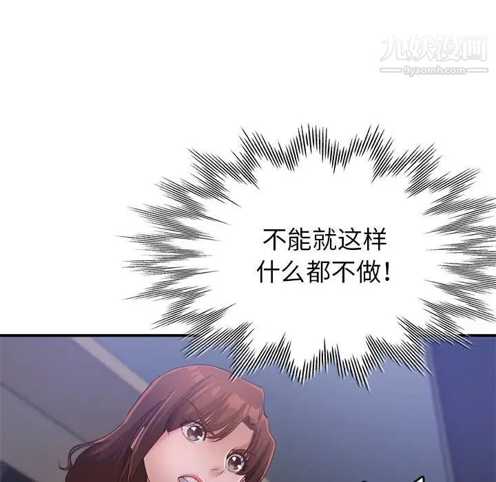 《继母的姐妹们》漫画 第19話