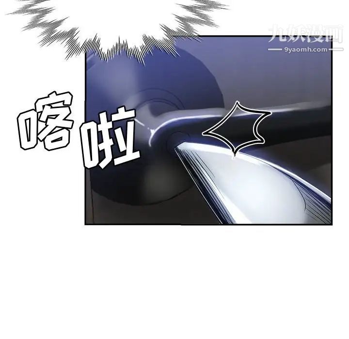 《继母的姐妹们》漫画 第19話